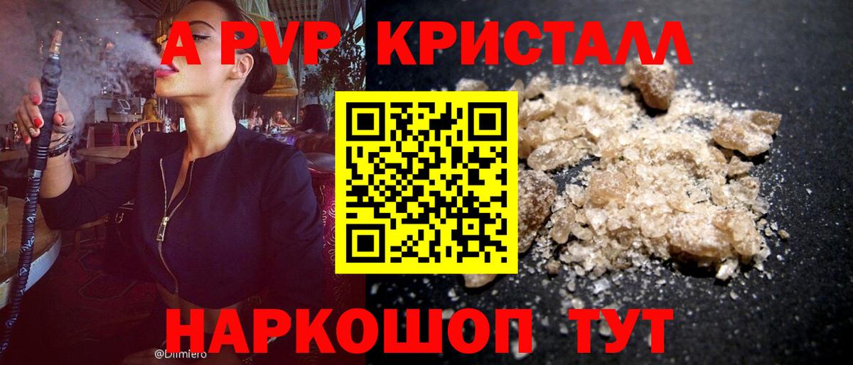 A PVP VHQ Кубинка
