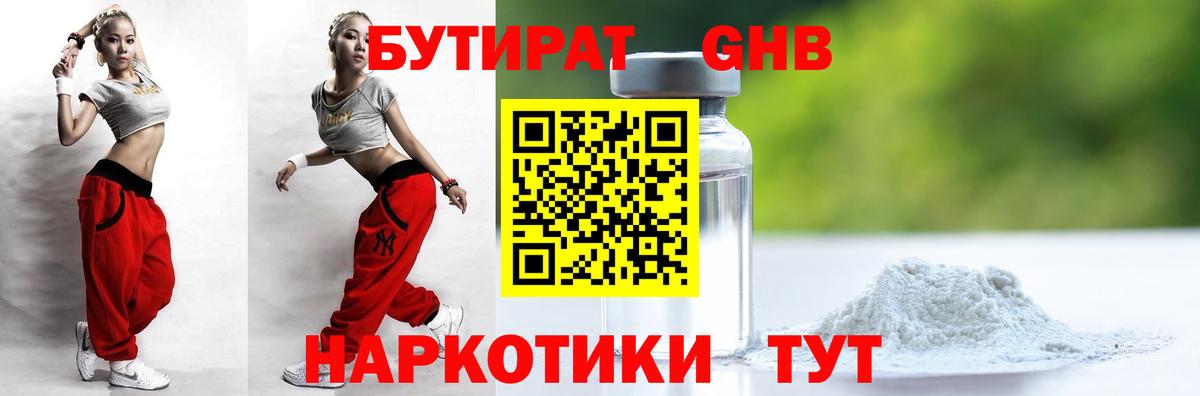 Бутират вода  Вход с VPN  Бутират  Кубинка 