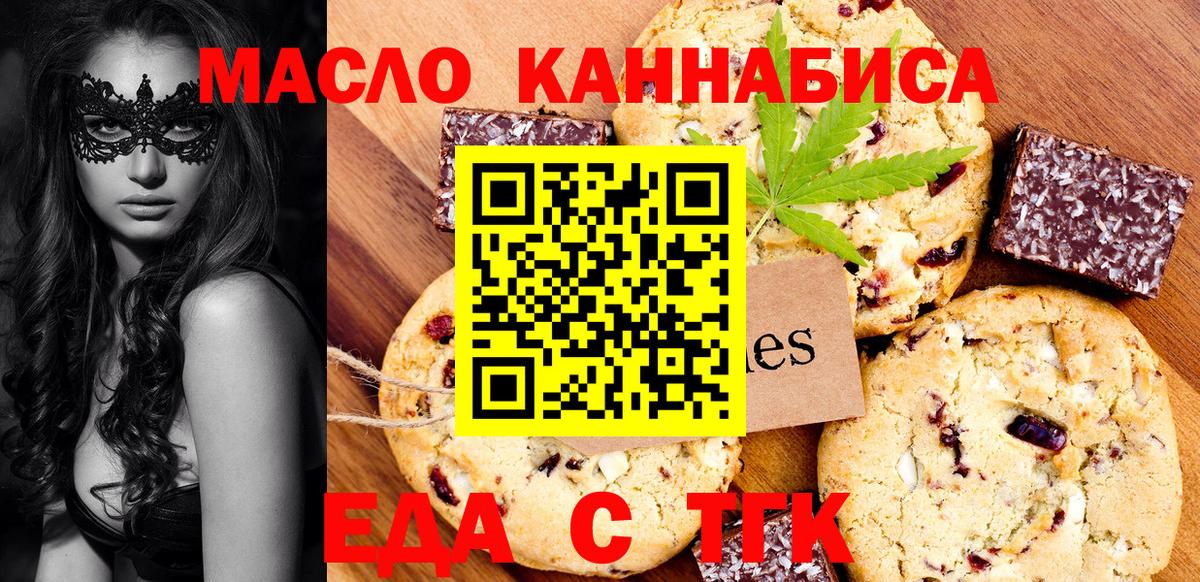Кубинка  Canna-Cookies конопля  Вход с VPN 