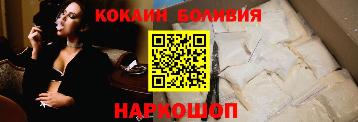 Кубинка  COCAIN  Вход с VPN  Кокаин Перу 