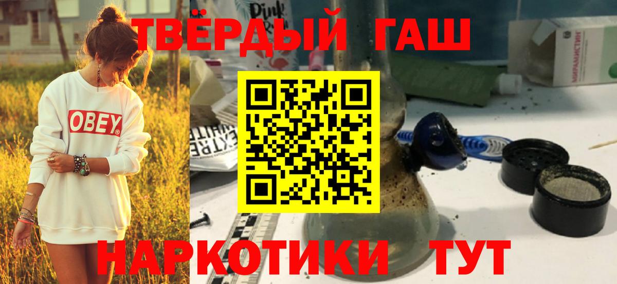 Кубинка  Гашиш 40% ТГК  ГАШИШ  Вход с VPN 