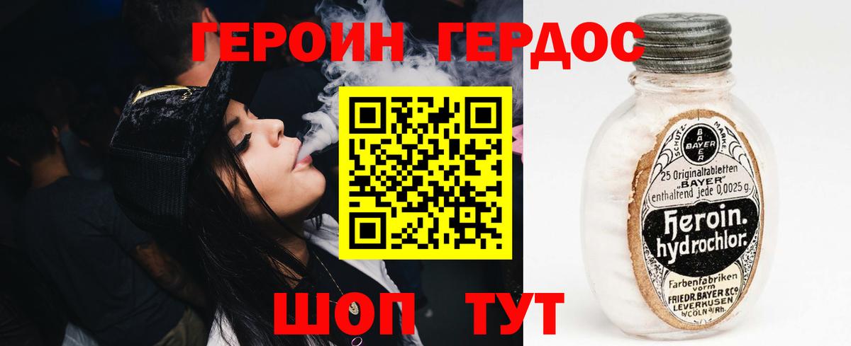 Героин хмурый Кубинка