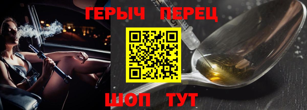 Героин  Вход с VPN  Кубинка  ГЕРОИН хмурый 