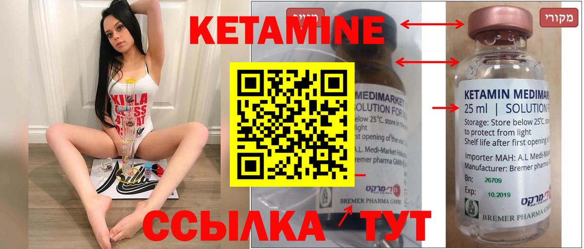 Кетамин ketamine Кубинка