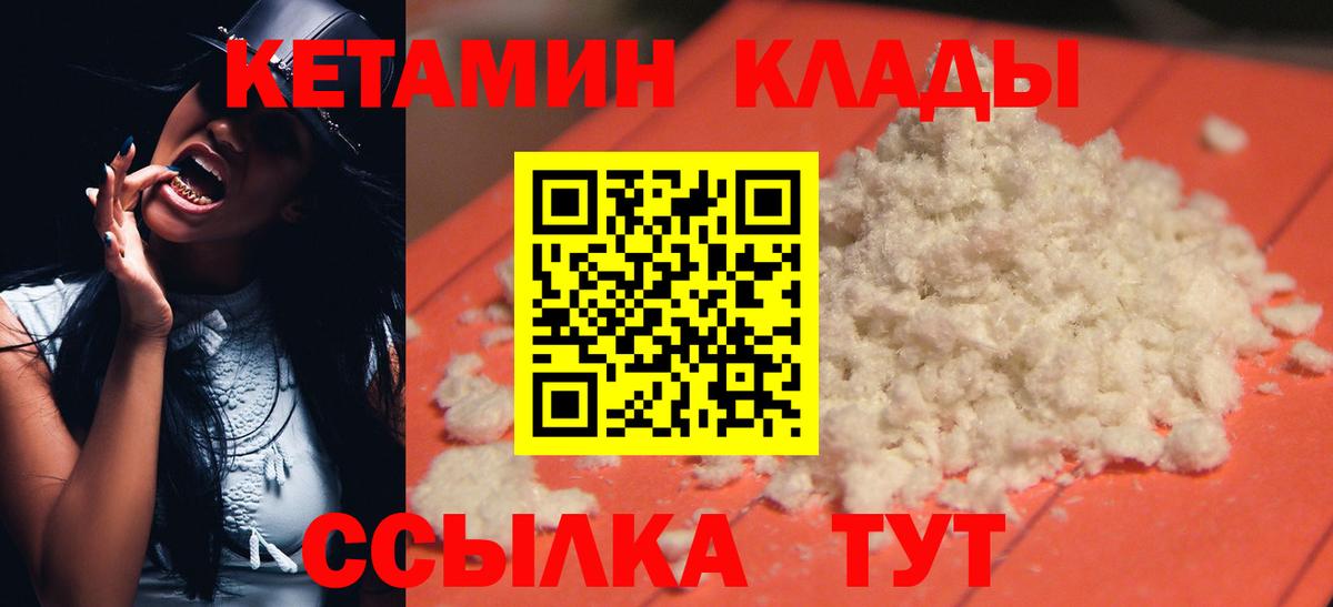 Кетамин VHQ  Вход с VPN  Кубинка 