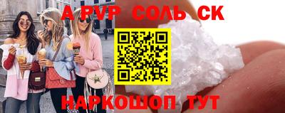 spice Канаш
