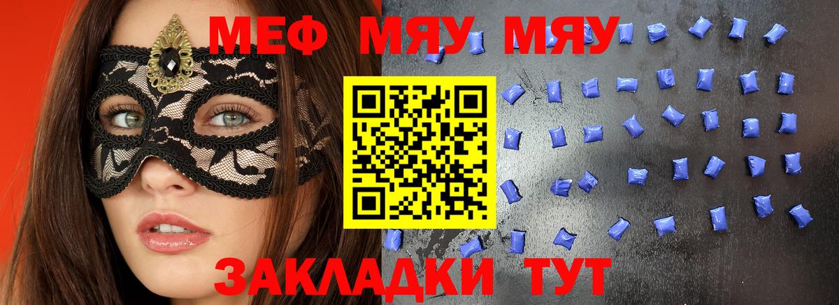 МЕФ  Кубинка