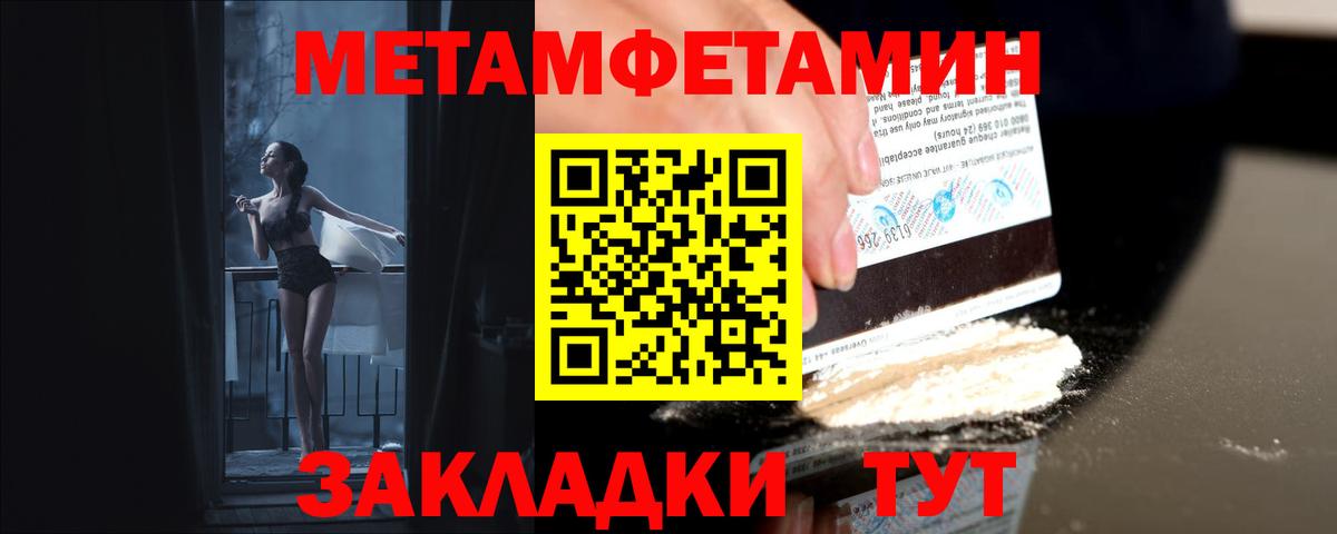 Метамфетамин Декстрометамфетамин 99.9% Кубинка