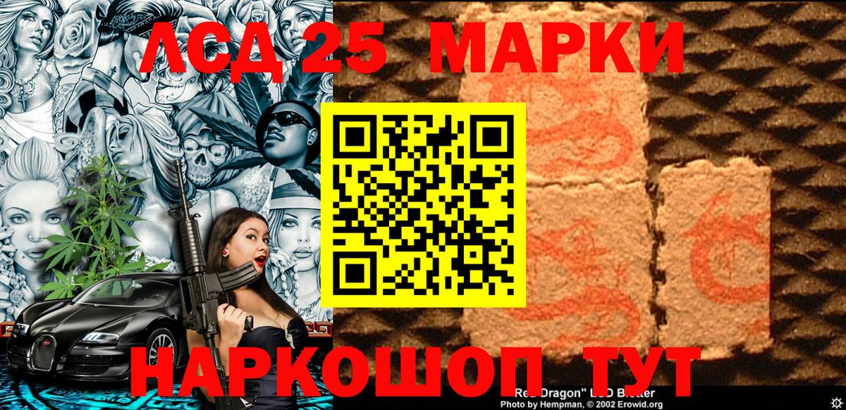 Марки NBOMe 1500мкг Кубинка