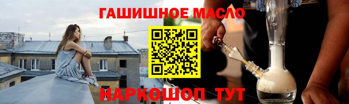 Дистиллят ТГК концентрат  Вход с VPN  Кубинка  Дистиллят ТГК гашишное масло 